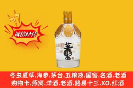 五指回收老董酒